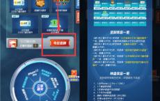 芒果TV签到3~5天领饼干眼罩