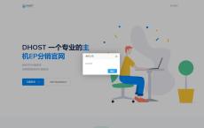 全新DHPST分销系统分销系统