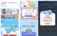 建设银行抽1~20元微信立减金
