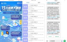 江西移动免费领20元话费秒到
