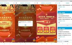 和平精英领取随机QQ红包稳