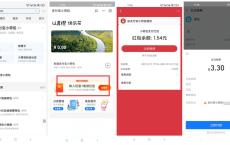 支付宝小荷包抽1~3元消费红包