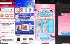 天猫校园集卡领50元消费红包