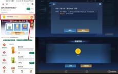 王者荣耀部分老用户领5Q币