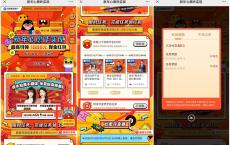 新年心愿领3个随机微信红包
