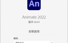 Adobe Animate 2022 v22.0.4