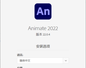 Adobe Animate 2022 v22.0.4