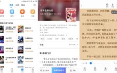 安卓番薯免费小说v3.00绿化版