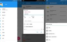 安卓解压缩全能王v4.0.6高级版