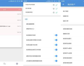 安卓防撤回神器v5.6.7高级版