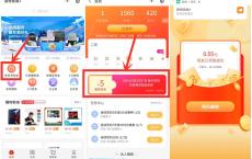 联想商城+签到领取随机红包