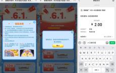 天天爱消除通过6关领2元红包