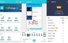 安卓视频转换器v3.7.1会员版