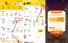 农行周三锦鲤抽美团随机立减金