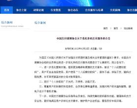 3月1日之后个人收款码可继续使用