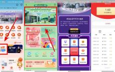 海尔智家做任务抽1元以上红包