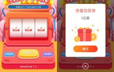 苏宁支付老用户抽随机立减券