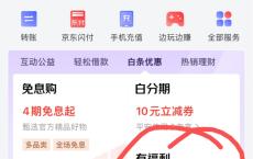 京东金融去领黄金