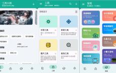 安卓解析机器人v1.1.2高级版