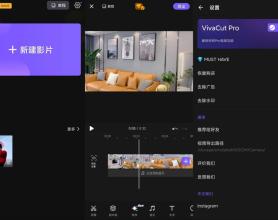 安卓VivaCut Pro_v3.9.2 专业视频剪辑工具