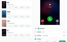 定时模拟来电v1.0.1高级版