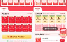 京东直接0.01亓开省省卡月卡