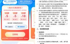 支付宝数币节领取20亓满减券