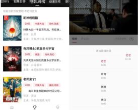 追剧喵影视软件v3.1.3去除广告版蓝光画质