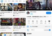 BiliPai 第三方B站客户端v4.3.1