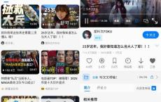 BiliPai 第三方B站客户端v4.3.1