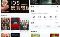 新大师兄影视v3.4.3纯净版