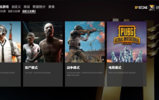 【111卡盟】绝地求生测试服内容曝光：电竞模式即将推出