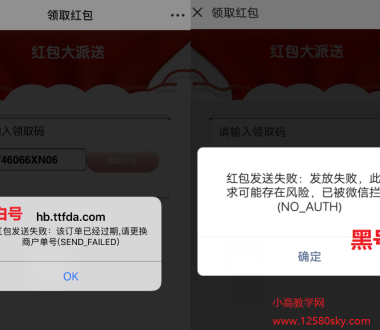 2019快来检测一下你的微信是否黑号