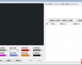 最新汇编转换器1.1.1