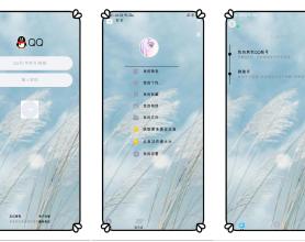 QQ美化包-芦苇主题美化