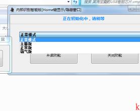 绝地求生某淘卖的USB智能芯