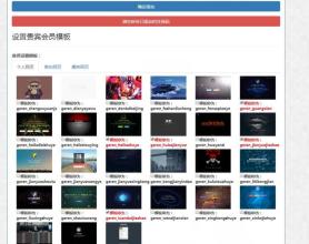 144G全自动网页制作V1.4修复授权源码下载