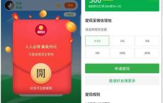 生活家多多果园小程序亲测0.3元微信红包 黑号可参与