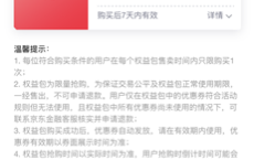 京东白条权益包 9.9元领15元话费直减券 充值立减