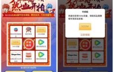 中国放两天客户俱乐部 抽奖流量腾讯视频会员 实物等