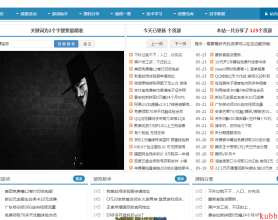 善恶资源网 模板自适应手机版-织梦系统