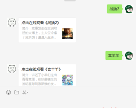 影视网搭建及微信公众号对接源码+教程