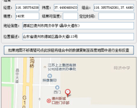 定位ip坐标（准确到门牌号）