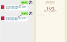 威信关注：招商信诺在线秒到红包1.1