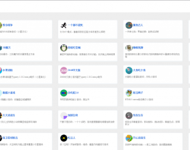 星益在线小游戏网站源码