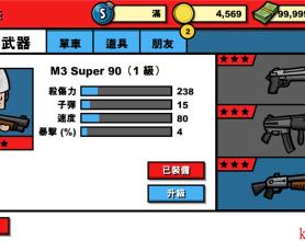 僵尸时代3无限钞票破解版