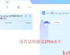 迅雷X无限试用版 无限获得试用会员加速