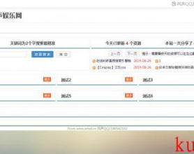 小刀娱乐网PHP程序源码V1.2附采集功能