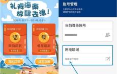 南方电网95598 秒领微信现金红包 亲测到账