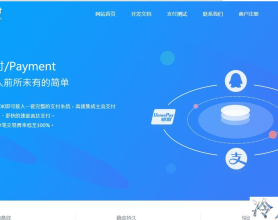 最新易支付程序已对接聚灵支付可进件